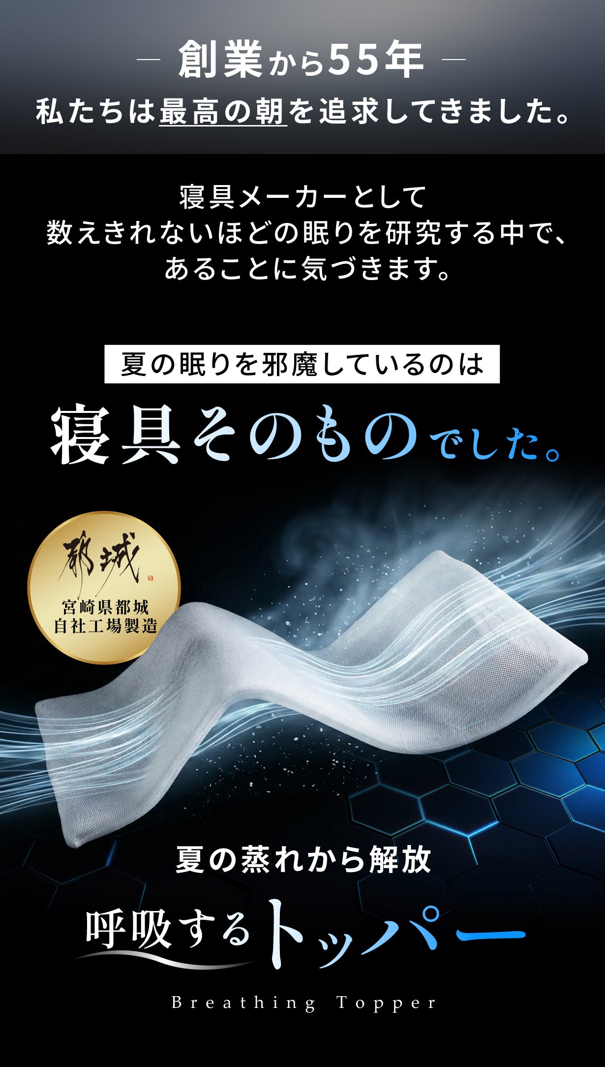 夏専用】寝苦しい夜から解放！背中に風が通り熱を逃がす新発想｜呼吸