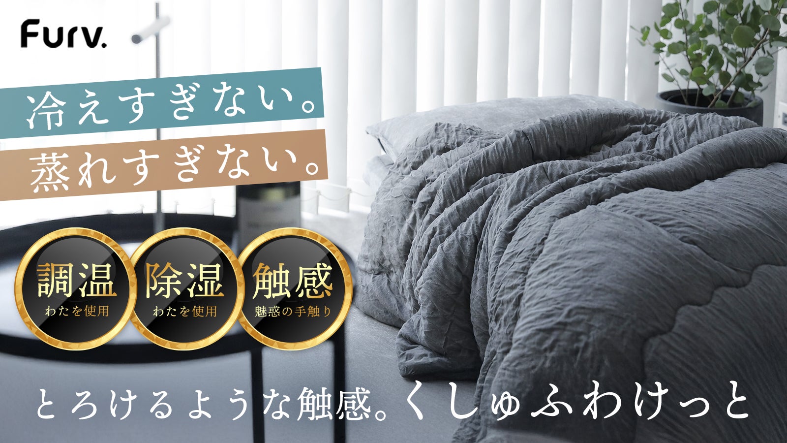 ちょうどいい
