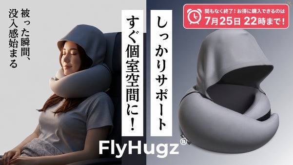 【首を支える】被ってガード、包んでしっかり。2秒で至福のオフタイム！
