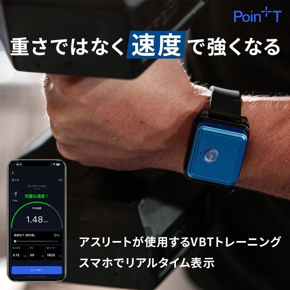 その日の最適な負荷がわかる！効率と安定性を最大化するパーソナル運動