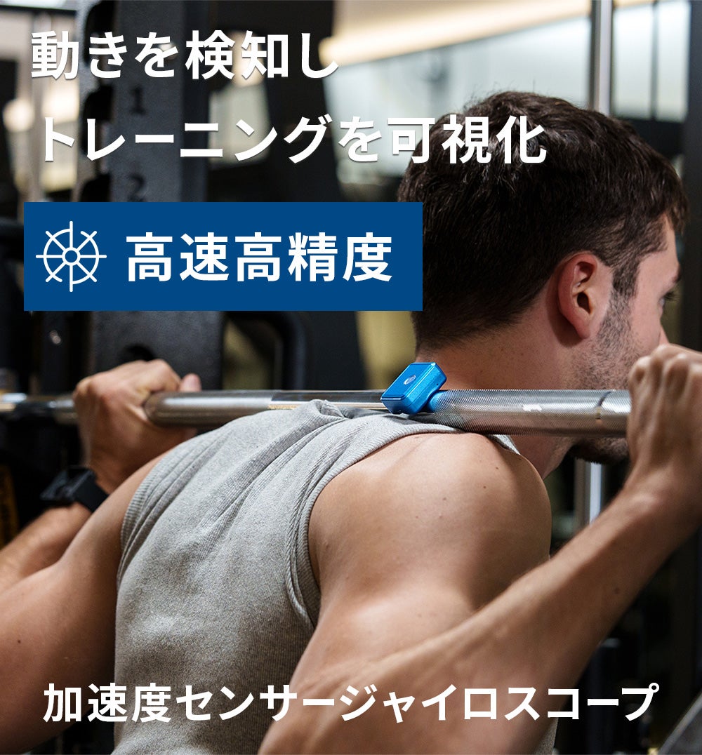 その日の最適な負荷がわかる！効率と安定性を最大化するパーソナル運動
