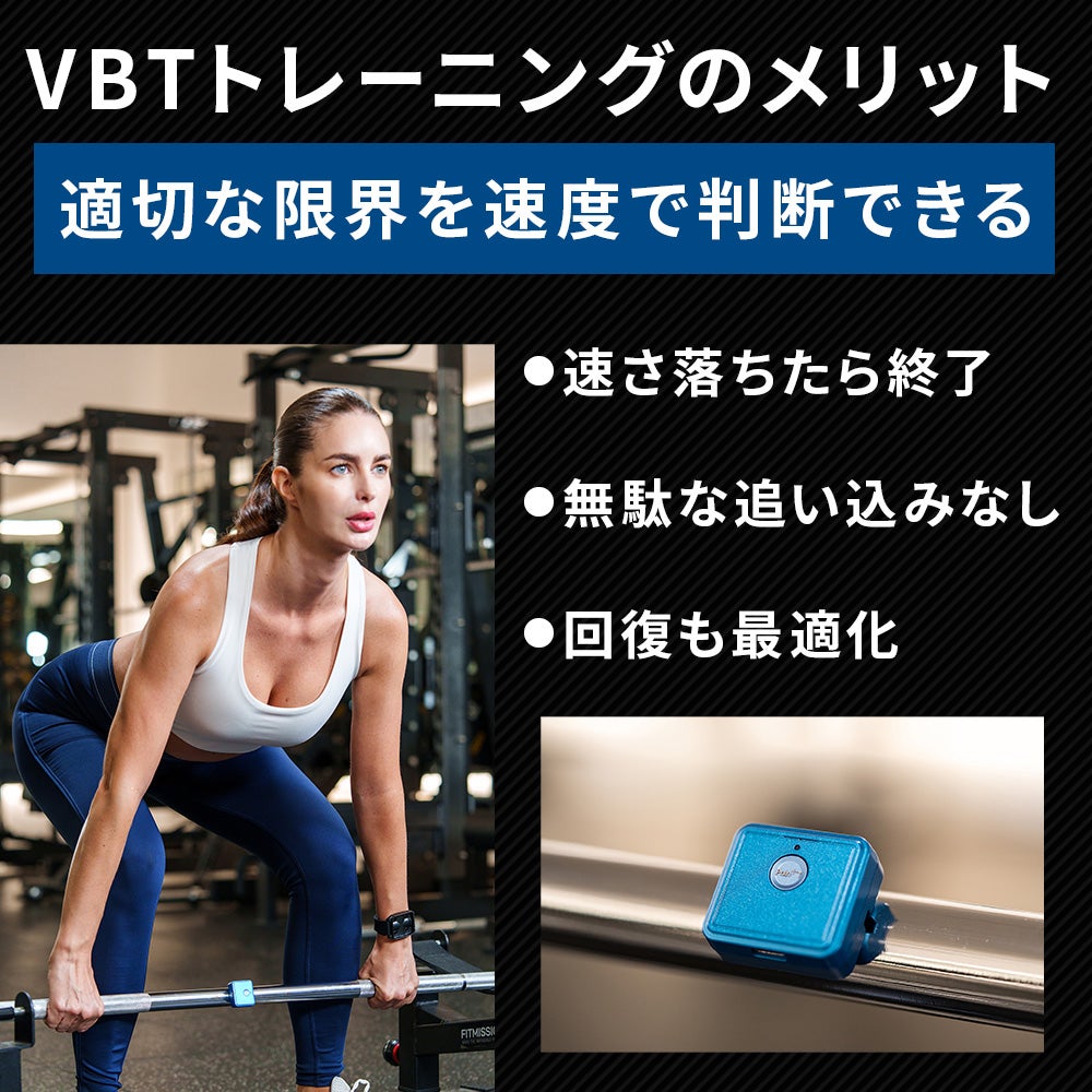 その日の最適な負荷がわかる！効率と安定性を最大化するパーソナル運動