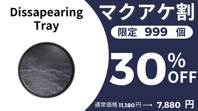 日本の伝統技術】フィルター不要、注ぐだけで雑味を抑え甘みの際立つ