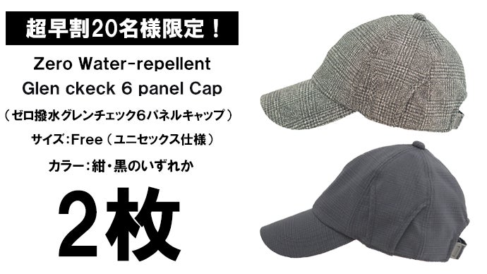 撥水×遮光一級UVカット×吸水速乾【全天候型の帽子】超機能グレン