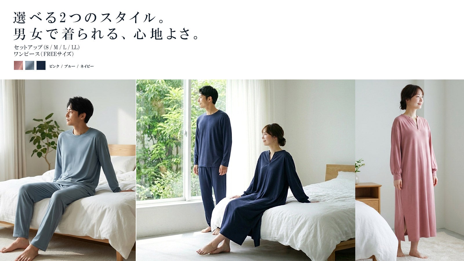 Makuake｜とろける肌ざわりに包まれる。シルクのような滑らかさ。感動
