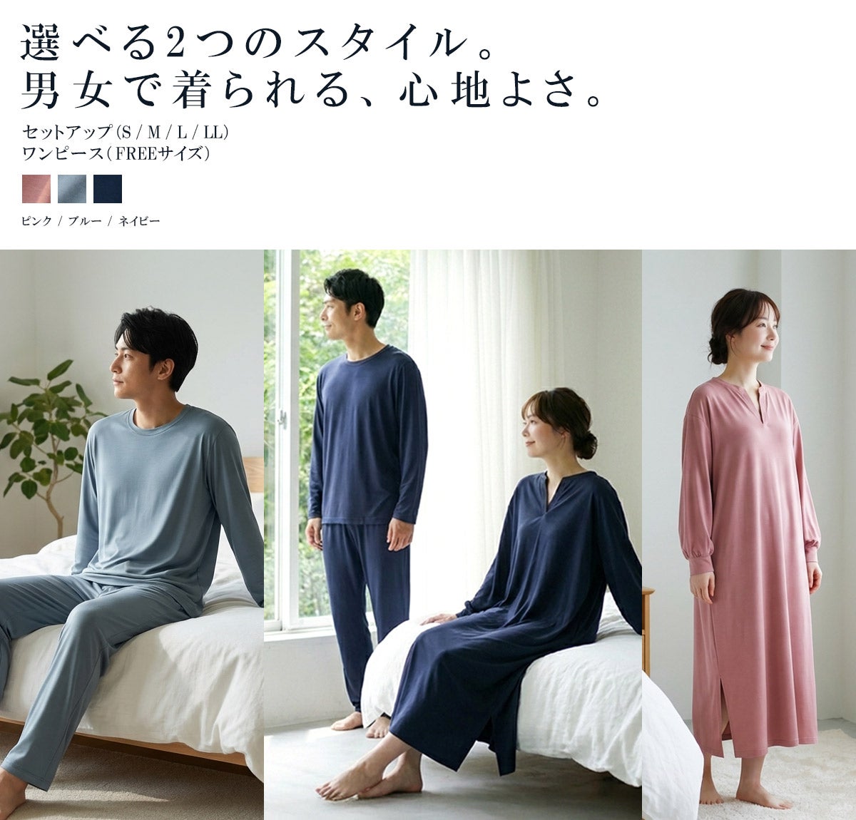 とろける肌ざわりに包まれる。シルクのような滑らかさ。感動を届ける