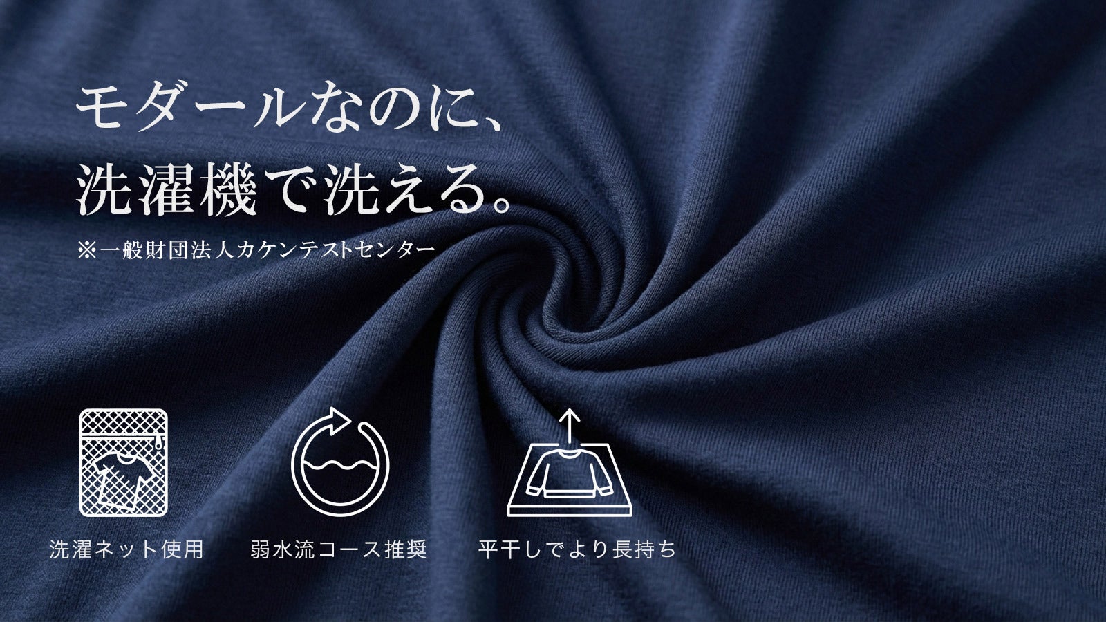 とろける肌ざわりに包まれる。シルクのような滑らかさ。感動を届ける