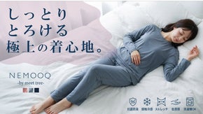 とろける肌ざわりに包まれる。シルクのような滑らかさ。感動を届ける極上パジャマ