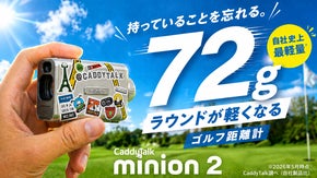 【キャディトーク】３点計測でピタリ！自分専用にカスタムできるゴルフ距離計