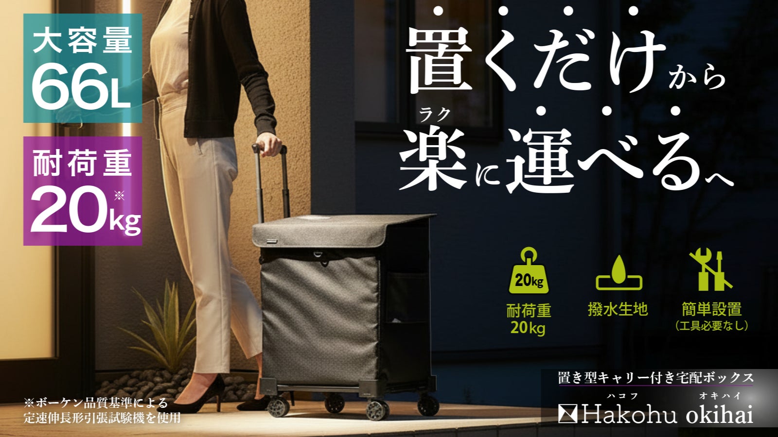 手ぶれの無いビデオ撮影ができる！！高機能スタビライザーRigiet