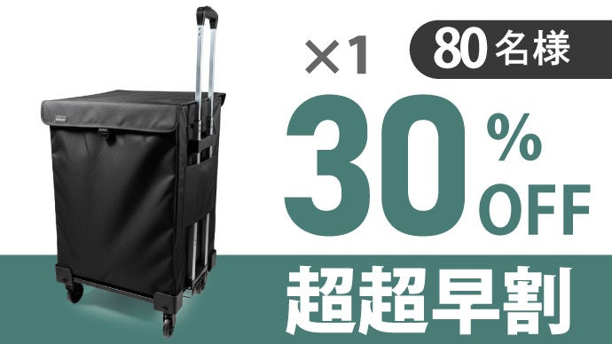 置き配を玄関までスムーズに運べる！キャリー付き宅配BOX Hakohu誕生