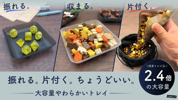 大容量！もうこぼさない！一度使うと手放せない。快適・便利なやわらか～いトレイ
