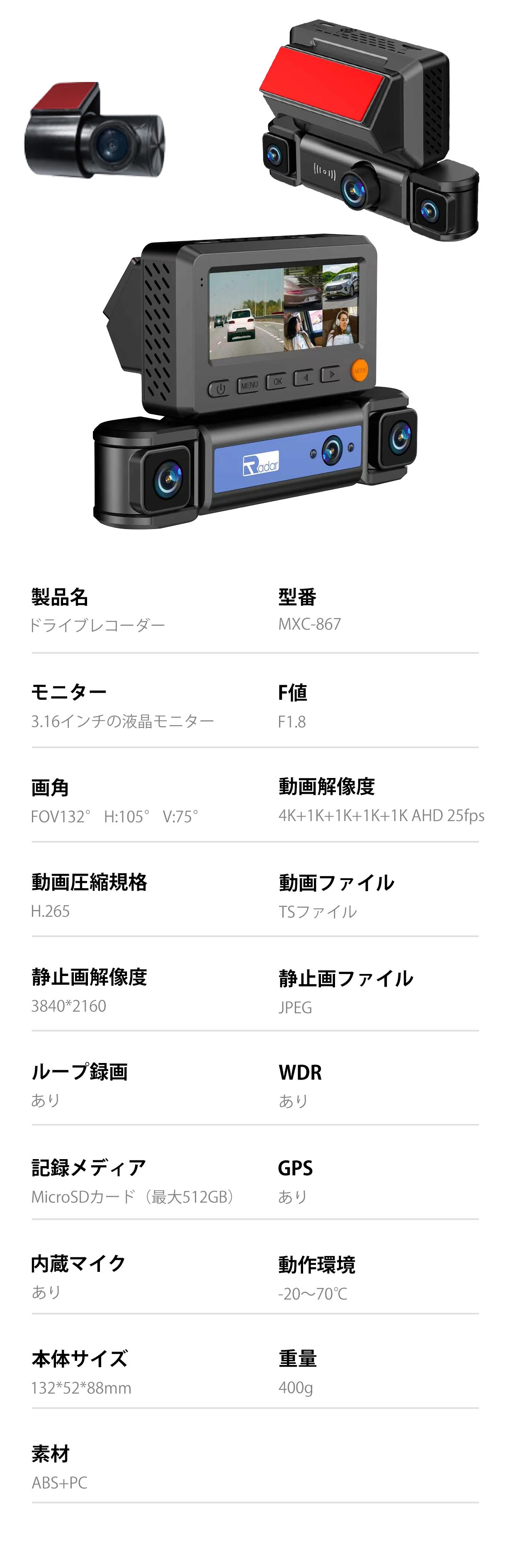 革新】5カメラ搭載ドライブレコーダー！4K高画質で360度全方位を監視