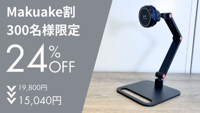 長時間の使用でも熱を抑える！W冷却スマホスタンド【DualCool Stand