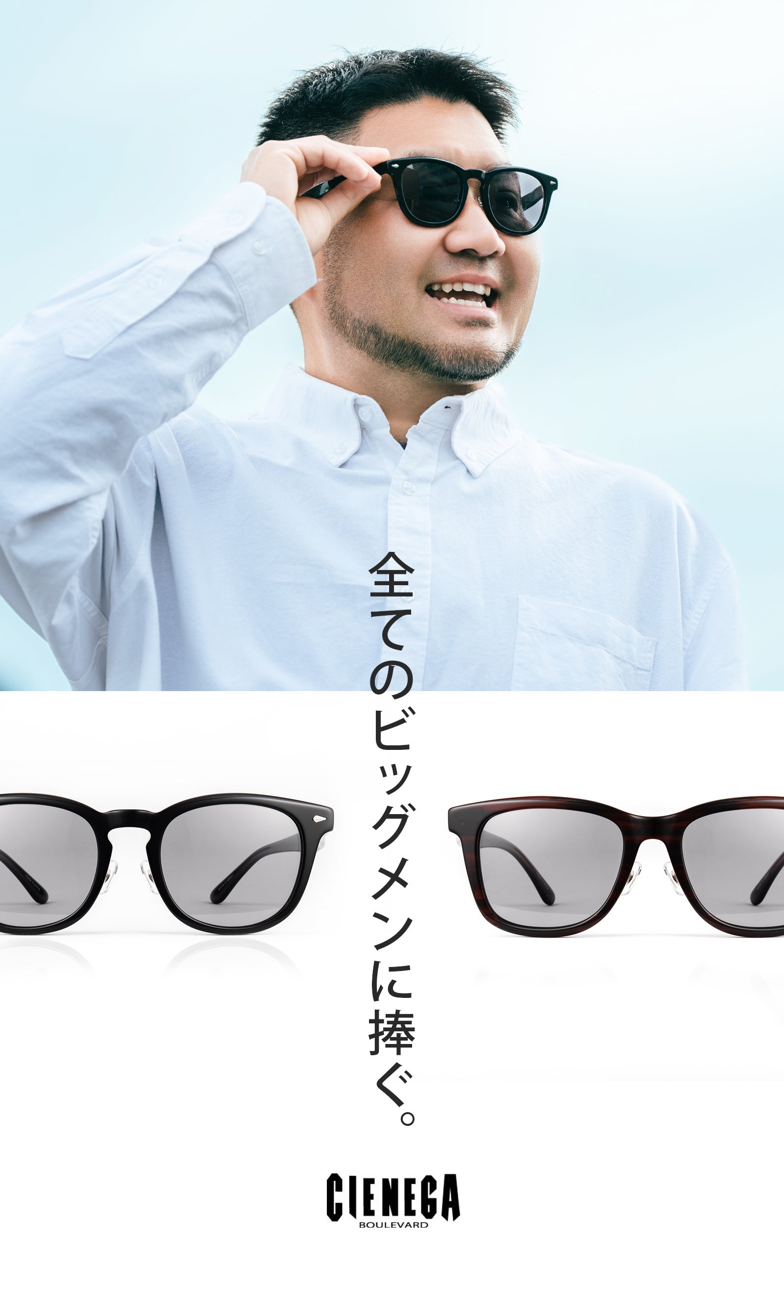 ビッグサイズ対応！かけやすくてお洒落なNXT偏光調光レンズ採用