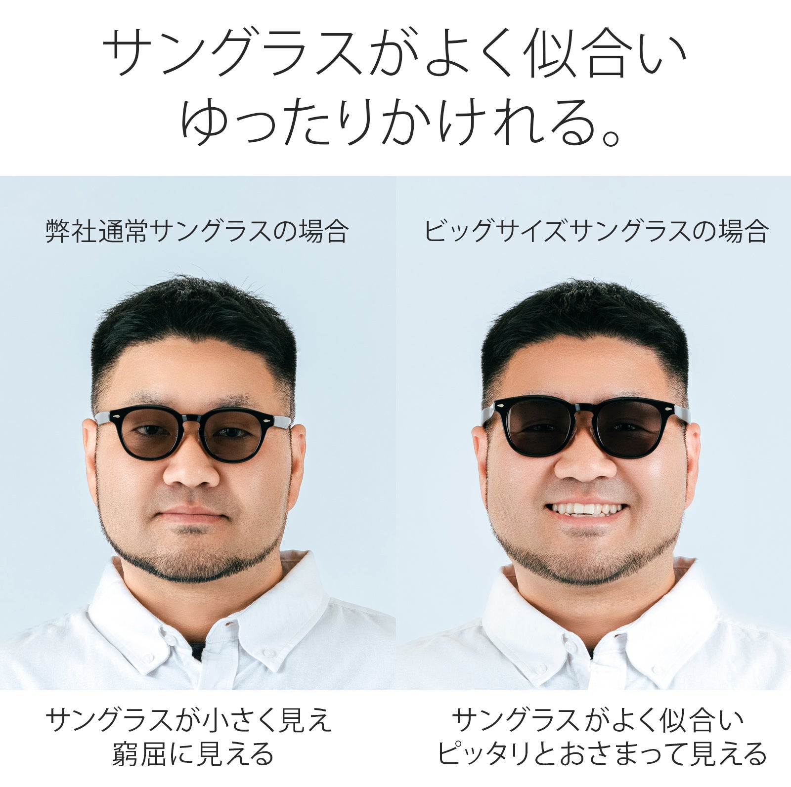 サンサンページ^ ^ ビッグサイズ対応！かけやすくてお洒落なNXT偏光調光レンズ採用