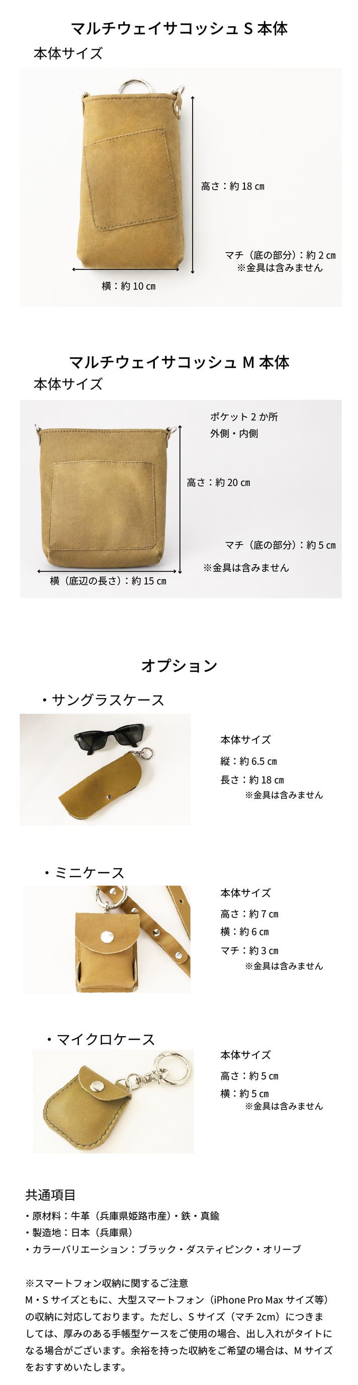 ポケット以上、バッグ未満。スマホや財布の定位置を作る、本革マルチ