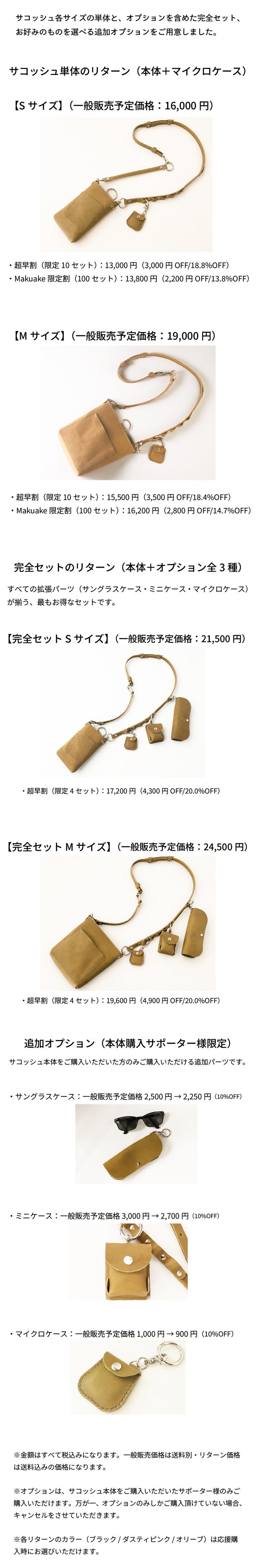 YKプロフィール必須様　サコッシュご依頼ページ ポケット以上、バッグ未満。スマホや財布の定位置を作る、本革マルチ