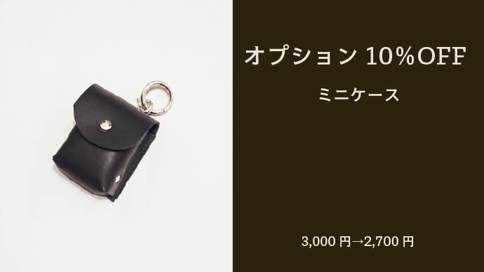 本革　サコッシュ　オプション ポケット以上、バッグ未満。スマホや財布の定位置を作る、本革マルチ