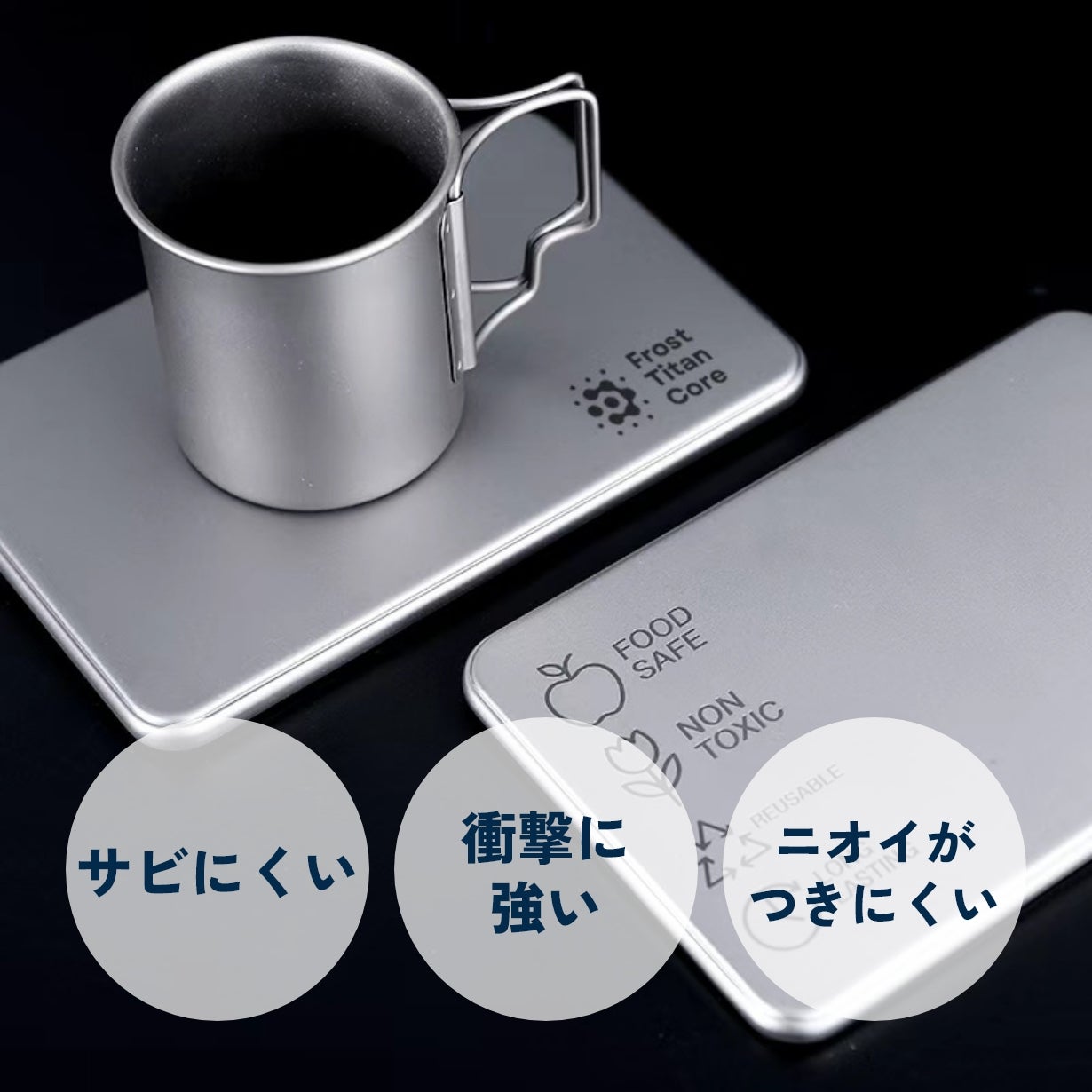 第4弾】極薄・超軽量・超冷却の純チタン製保冷剤フロストチタンコア