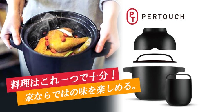 余熱調理、茶碗蒸、水を使わない料理にも大活躍！大容量「3in1土鍋