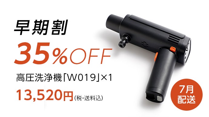 液晶操作×プロ級洗浄力×軽量850g｜どこでも手軽に洗浄！コードレス高圧