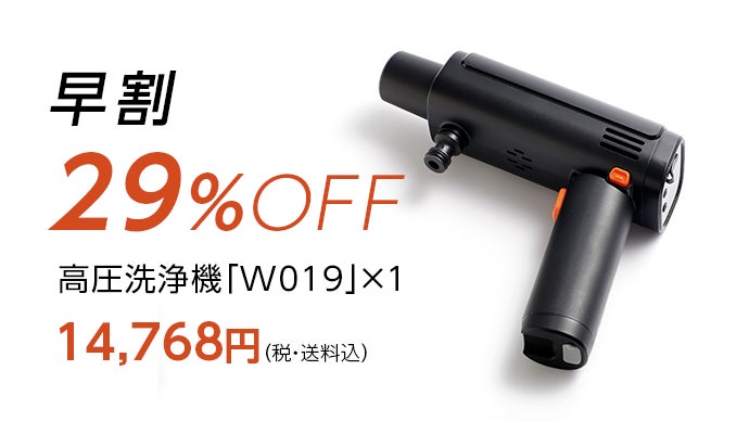液晶操作×プロ級洗浄力×軽量850g｜どこでも手軽に洗浄！コードレス高圧