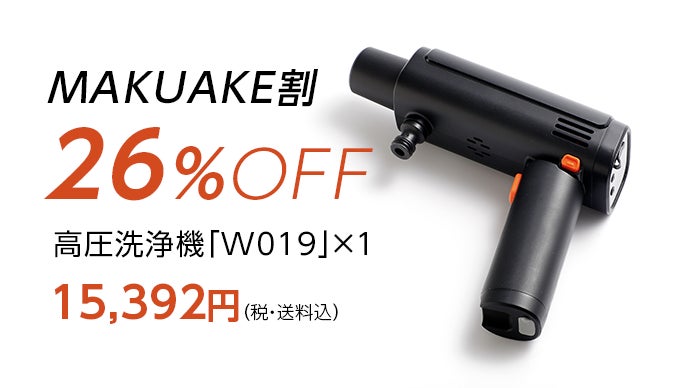 液晶操作×プロ級洗浄力×軽量850g｜どこでも手軽に洗浄！コードレス高圧