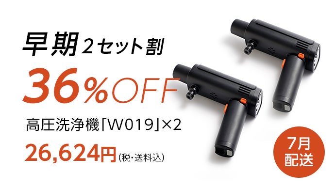 液晶操作×プロ級洗浄力×軽量850g｜どこでも手軽に洗浄！コードレス高圧