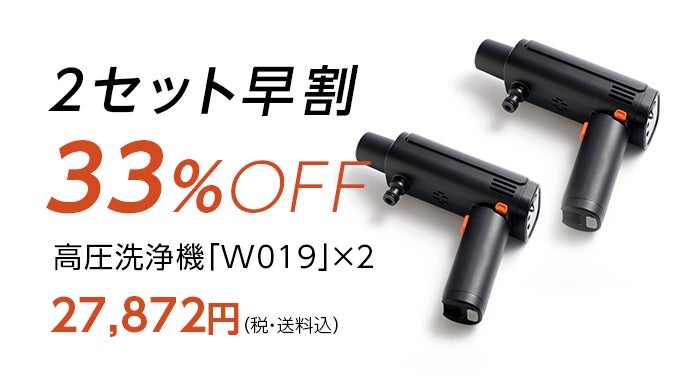 液晶操作×プロ級洗浄力×軽量850g｜どこでも手軽に洗浄！コードレス高圧