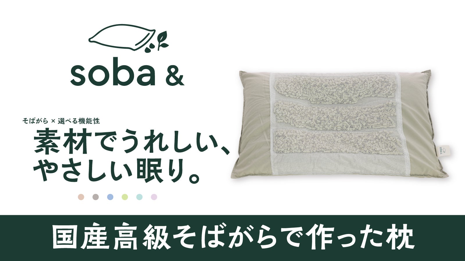 maruwa_makura のプロジェクト｜マクアケ - アタラシイものや体験の