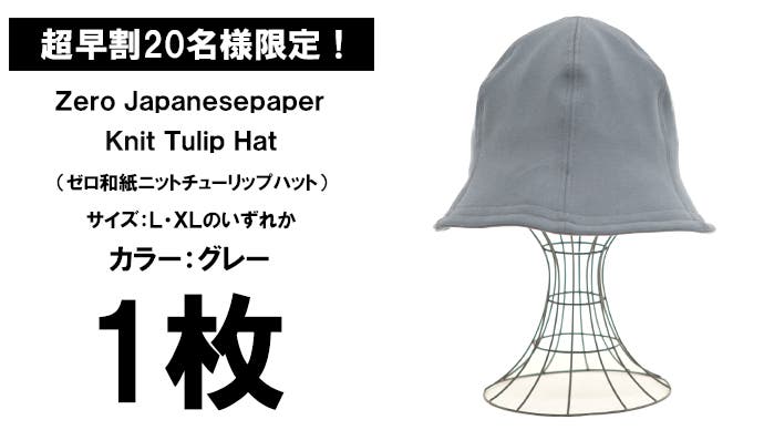 和紙×遮光一級・UVカット×吸水速乾×ストレスフリー【超機能