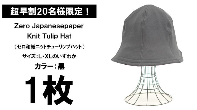 和紙×遮光一級・UVカット×吸水速乾×ストレスフリー【超機能