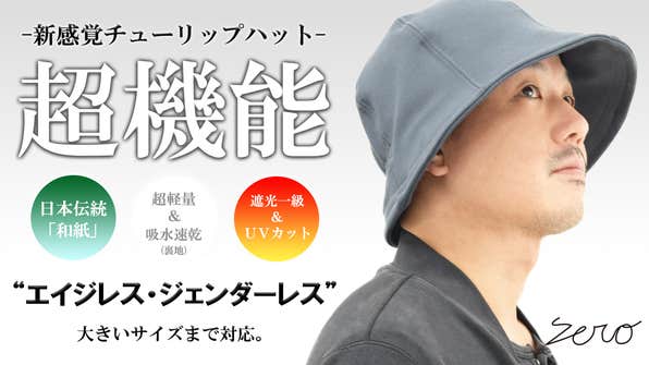 ZERO international のプロジェクト|マクアケ - アタラシイものや体験 ZERO international のプロジェクト|マクアケ - アタラシイものや体験
