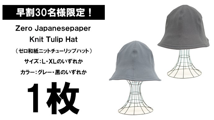 和紙×遮光一級・UVカット×吸水速乾×ストレスフリー【超機能