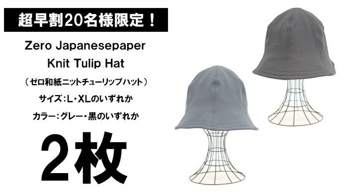 和紙×遮光一級・UVカット×吸水速乾×ストレスフリー【超機能