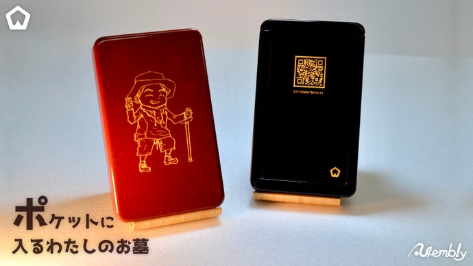 「漆塗り &times; デジタル記憶｜人生を未来に残すメモリアルケース『Immorta』」