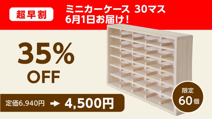 遊んで飾ってお片付け！親子で一緒に楽しむ、仕切りの常識を変えた桐の