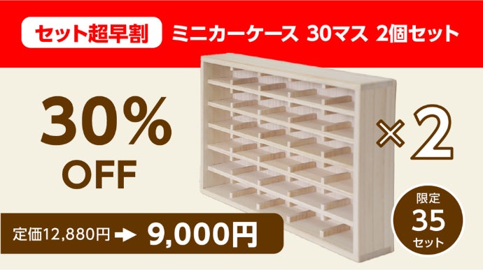 遊んで飾ってお片付け！親子で一緒に楽しむ、仕切りの常識を変えた桐の