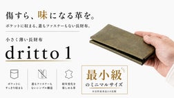 傷すら、味になる革を。ポケットに収まる、蓋もファスナーもない長財布