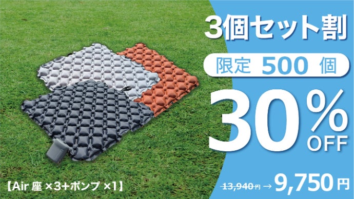地面をソファに。どこでも”ふかふか”超軽量ポータブルエアクッション