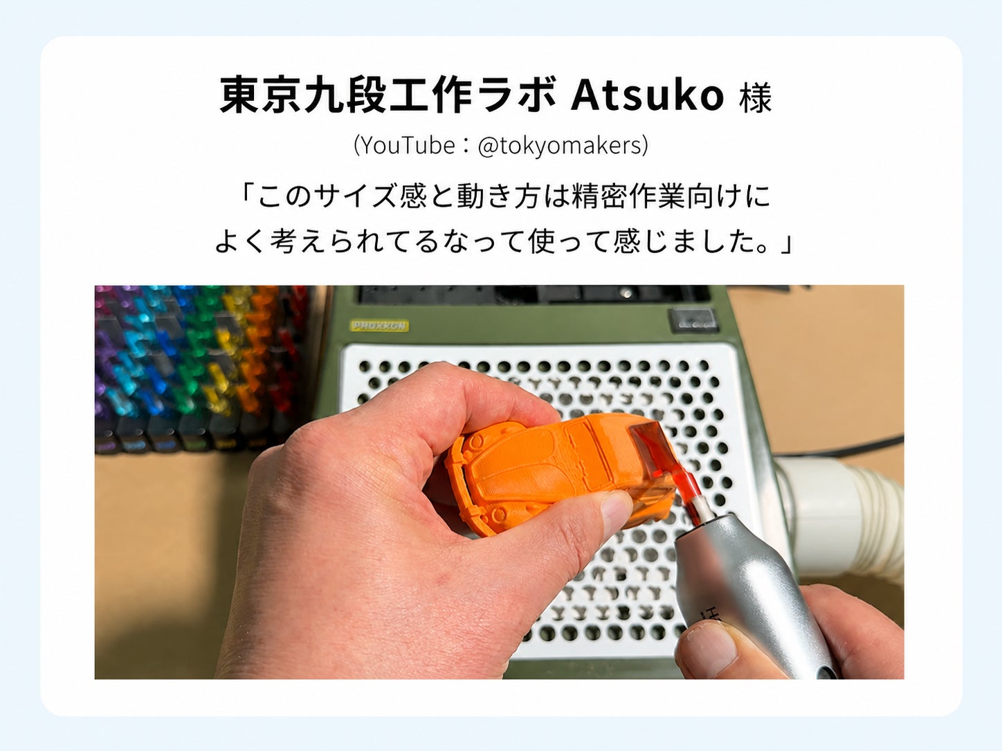 Makuake|北米で大ヒット!削りすぎない爽快感で、「面を整える」作業 Makuake|北米で大ヒット!削りすぎない爽快感で、「面を整える」作業