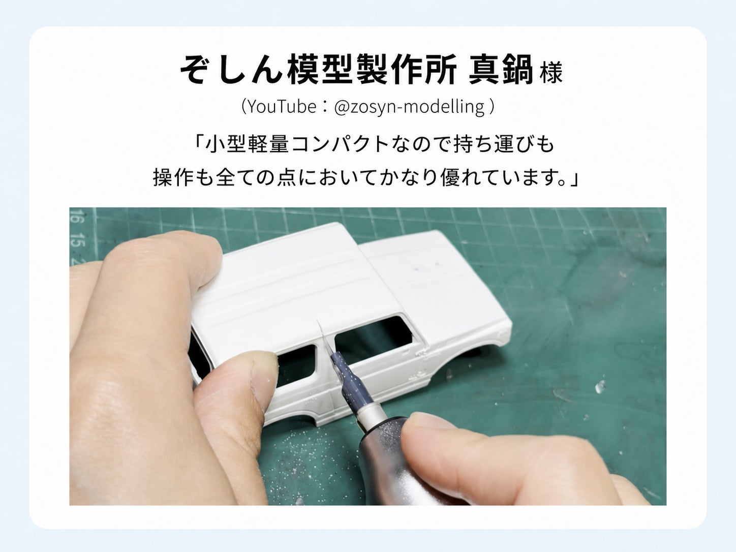Makuake｜北米で大ヒット！削りすぎない爽快感で、「面を整える」作業