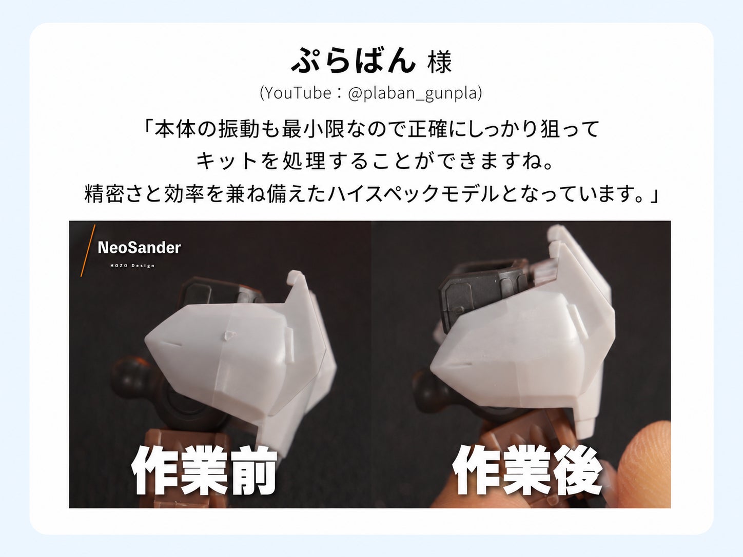 Makuake｜北米で大ヒット！削りすぎない爽快感で、「面を整える」作業