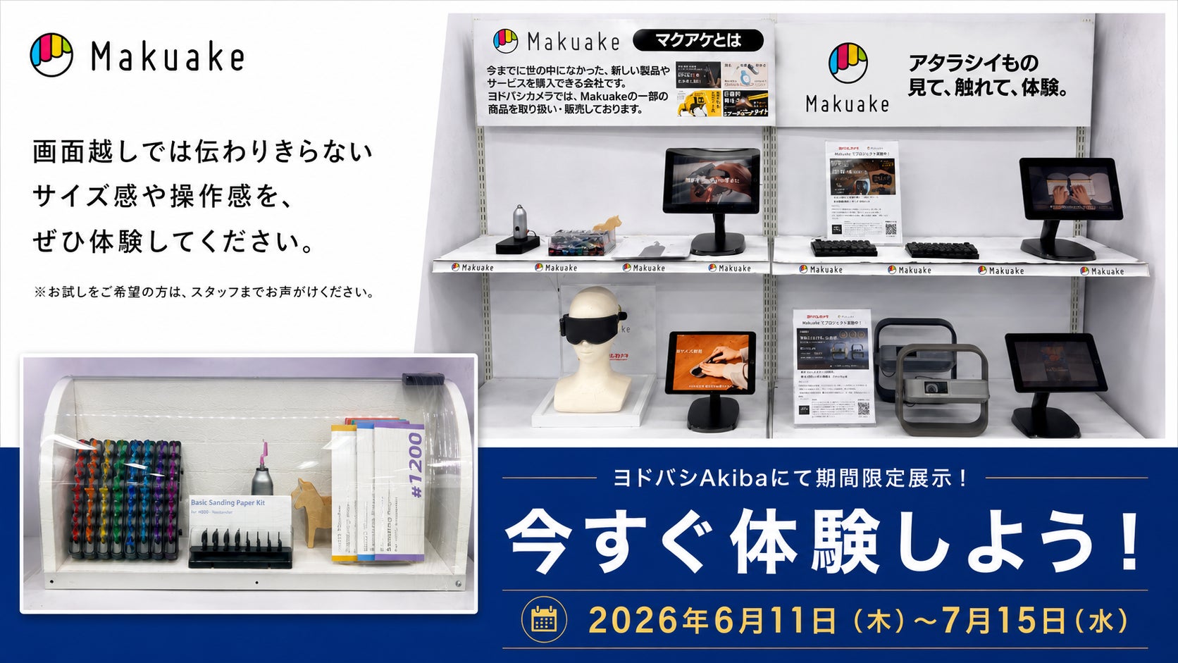 Makuake｜北米で大ヒット！削りすぎない爽快感で、「面を整える」作業