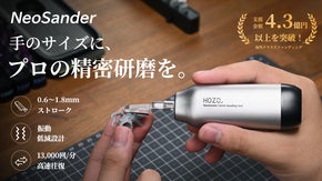 北米で大ヒット！削りすぎない爽快感で、「面を整える」作業を思いのままに。