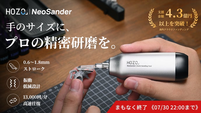 北米で大ヒット！削りすぎない爽快感で、「面を整える」作業を思いのままに。