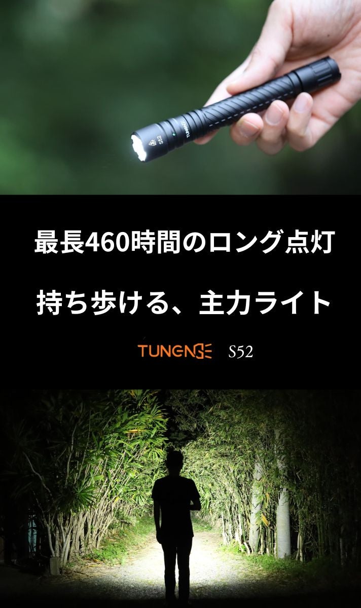 460時間連続点灯】充電池も乾電池も使える。細身で力強く照らすLED懐中