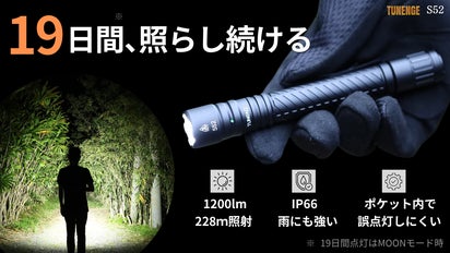 460時間連続点灯】充電池も乾電池も使える。細身で力強く照らすLED懐中
