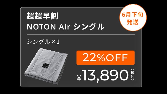Makuak マクアケ Even NOTON Air 夏用掛け布団 ダブル 夏でも蒸れずに